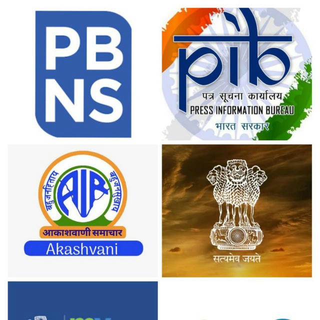 Pib/Aakashwani/AIR/GovtSourcesNews for UPSC PSC Aspirants