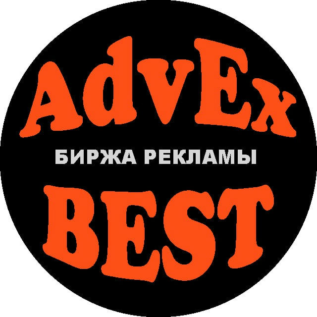 AdvExBest - лучшая биржа рекламы