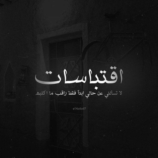 اقتباسات 🖤!