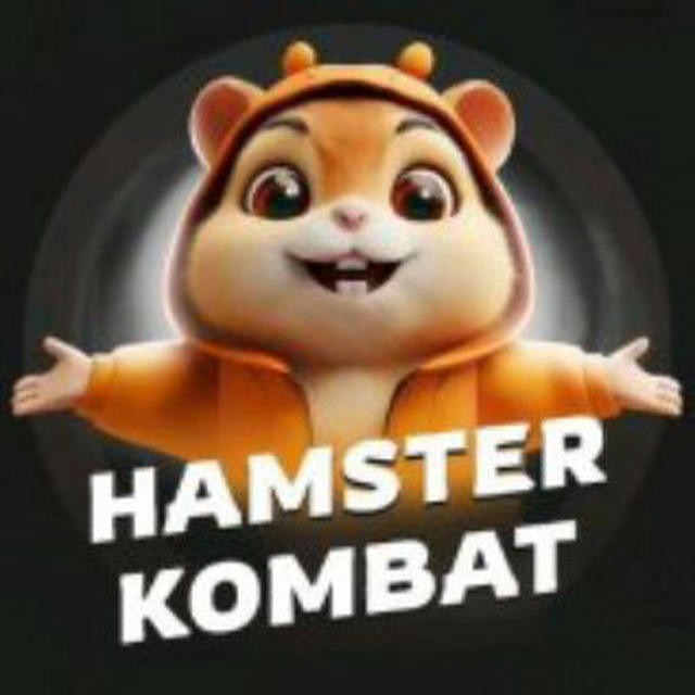 Hamster Kombat 🐹