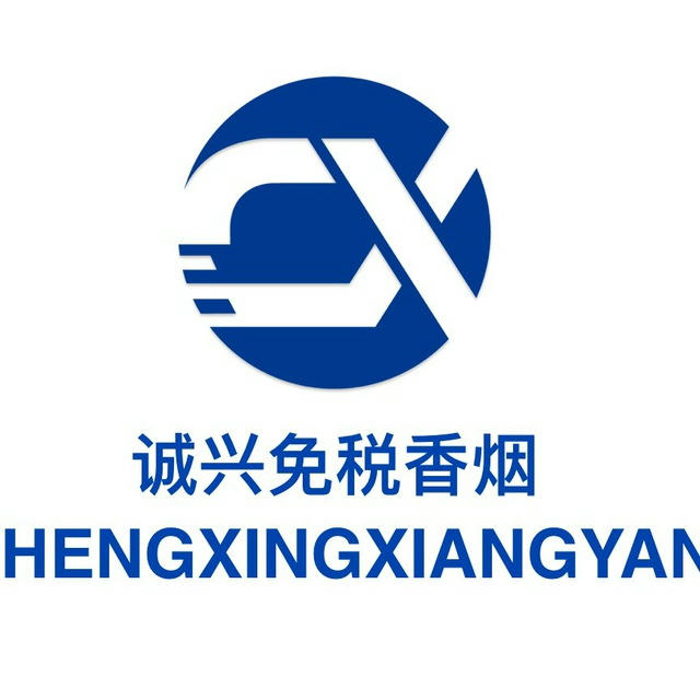 诚兴免税走私香烟（正码扫有，品控第一）正宗国外代工顶级质量