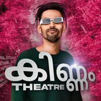 കിണ്ണം Theatre Print 8.0