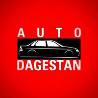 Авто Дагестан|Продажа Авто|Махачкала|Дербент|