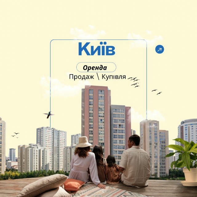 Оренда квартир Київ | Продаж | Купівля будинків | Комерційних приміщень