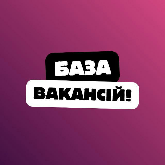 База Вакансій