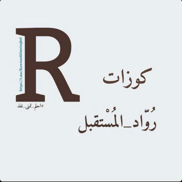 Future_Rwaad_Quizzes🤎
