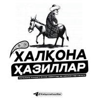 Халқона Ҳазиллар