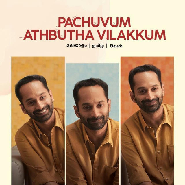 Pachuvum Athbutha Vilakkum (2023) Malayalam