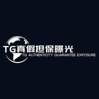 TG 真假担保 辩论社《反诈中心》