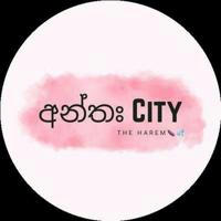 අන්තතඃcity® channel