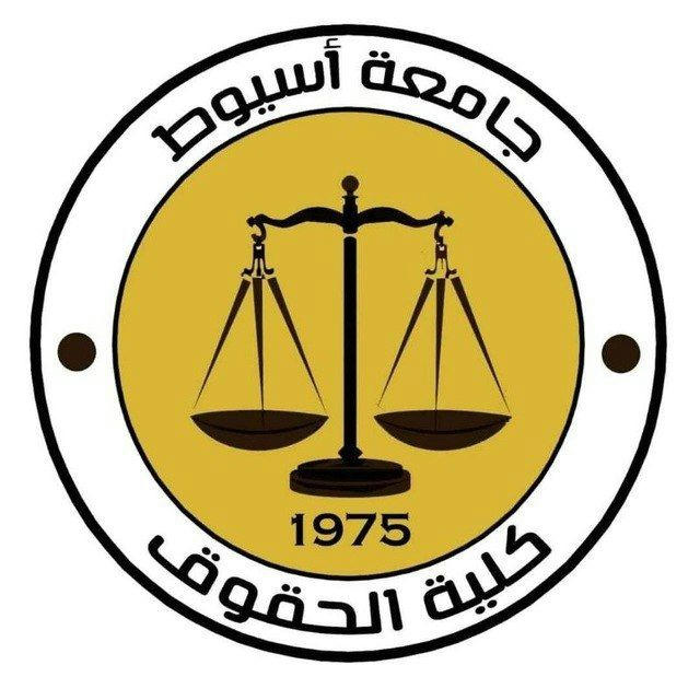 《أبطال الفرقة الاولى حقوق 2024❤💪🏻⚖️》