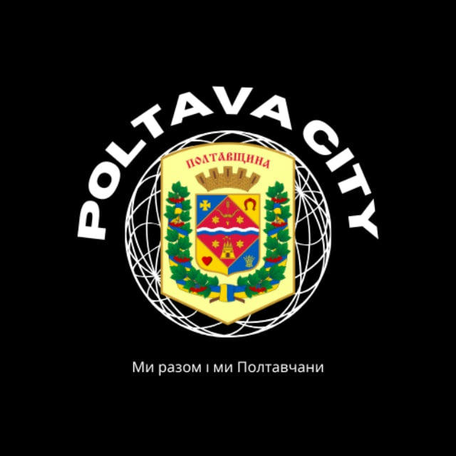 Poltava city | Новини Полтави