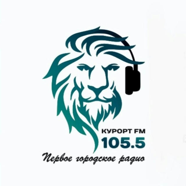 КУРОРТ ФМ - 105.5FM