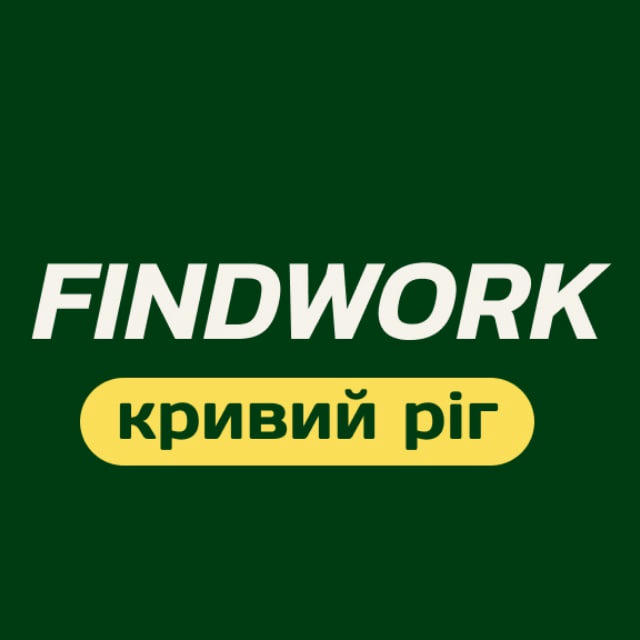 Робота Кривий Ріг | FindWork