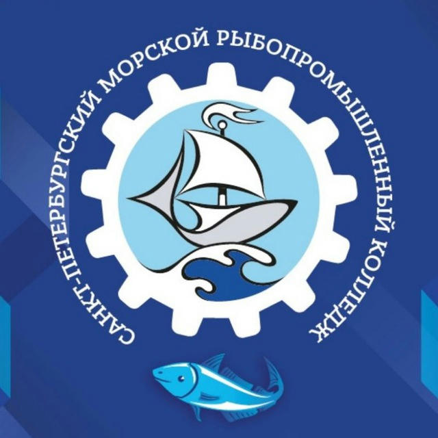 Санкт-Петербургский морской рыбопромышленный колледж