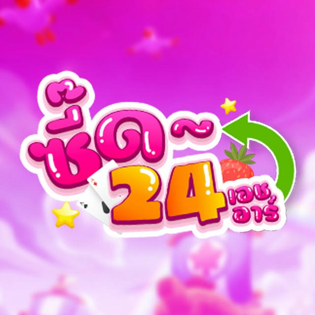 🌸ZEED24 : ยูสใหม่แจก50 👄