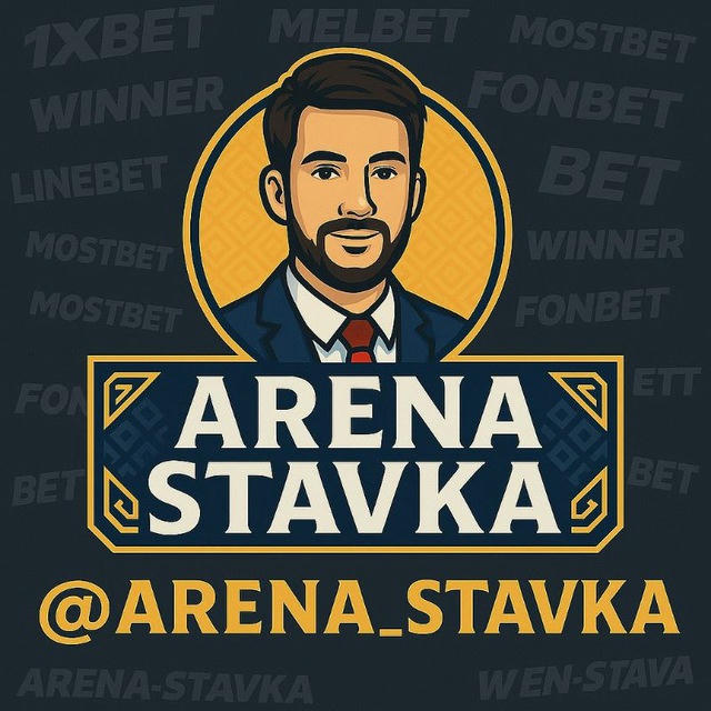 ⚜ARENA ⚜ STAVKA 🇺🇿