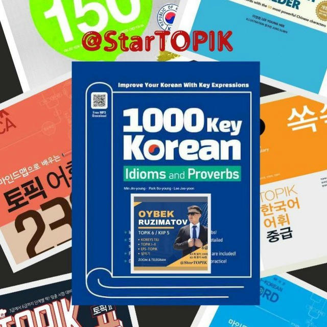 📚📚Startopik_BOOK📚📚