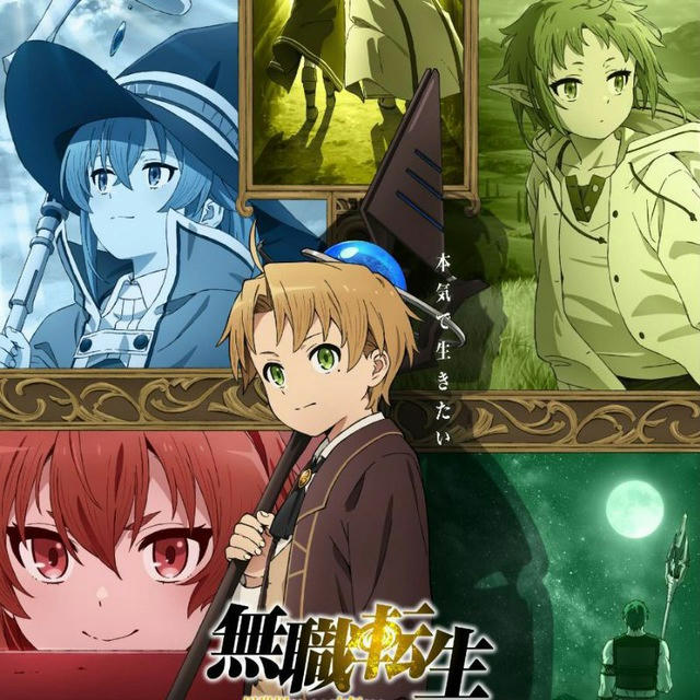 Mushoku tensei : jobless reincarnation