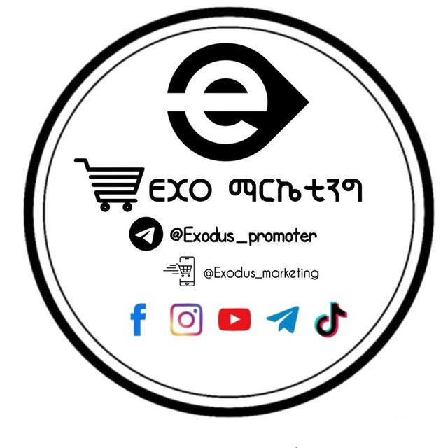 EXO ማርኬቲንግ