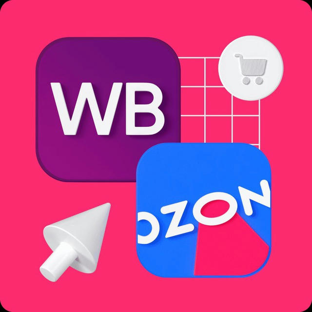 Сотрудничество WB|OZON