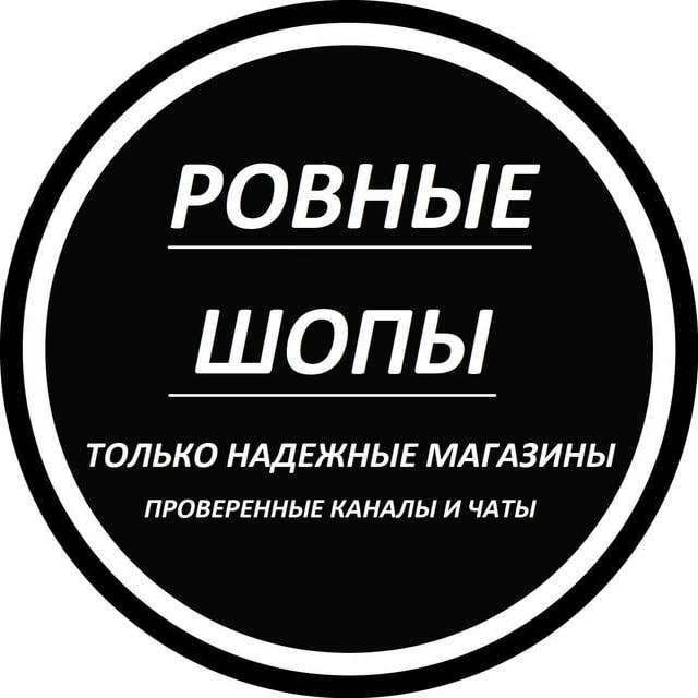 💎🌿РОВНЫЙ МАГАЗИН 24/7🌿💎