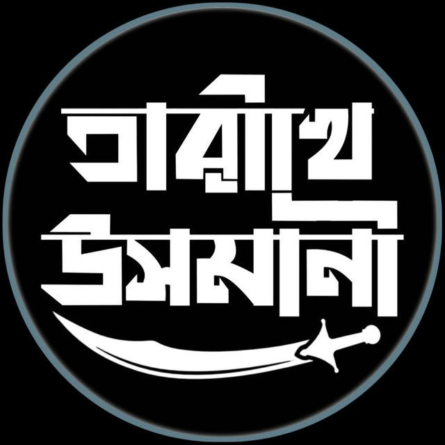 তারীখে উসমানী