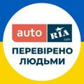 AUTO.RIA UA | Найкращі авто України