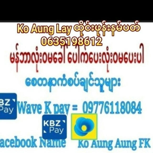 Ko Aung Lay 2d 09776118084