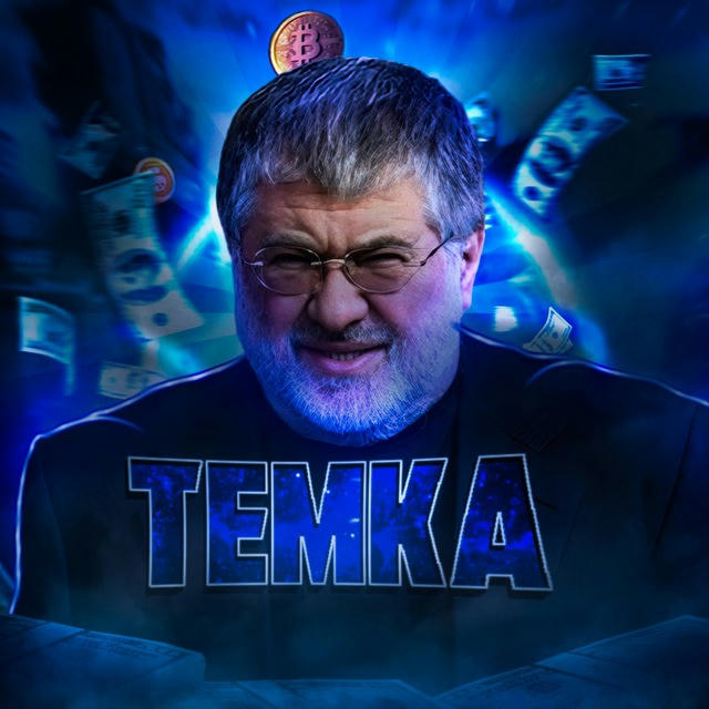 Temka