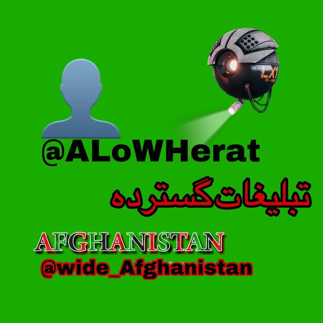 تبلیغات گسترده افغانستان