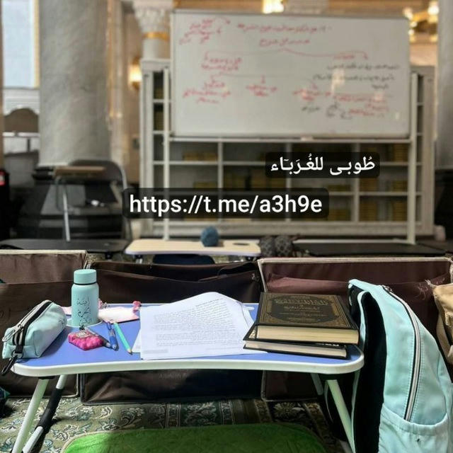 طُوبـى للغُـرَبـٓاء