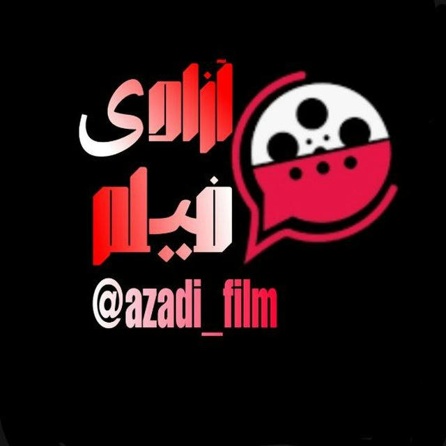 Azadi Film
