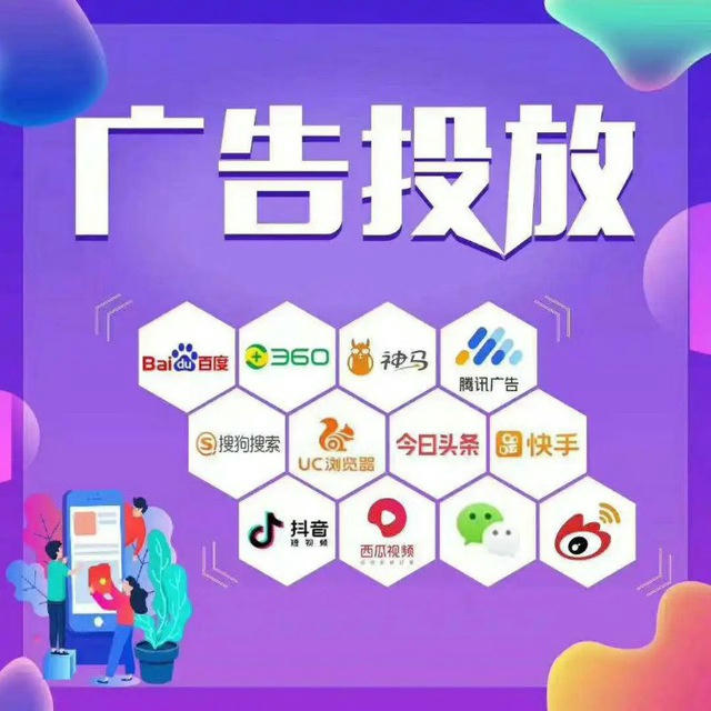 广告代发 飞机代发 抖音引流 飞机群发