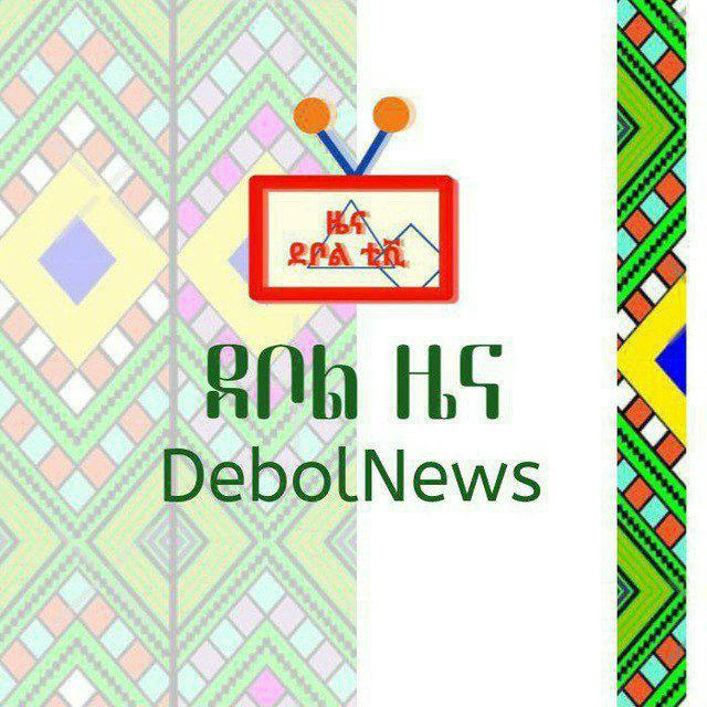 DEBOL NEWS