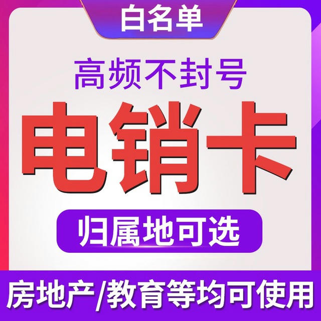 【香港流量卡】香港手机卡 移动联通电信号码卡