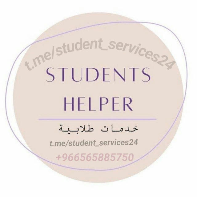 خدمات طُلابيّة | student services 📚