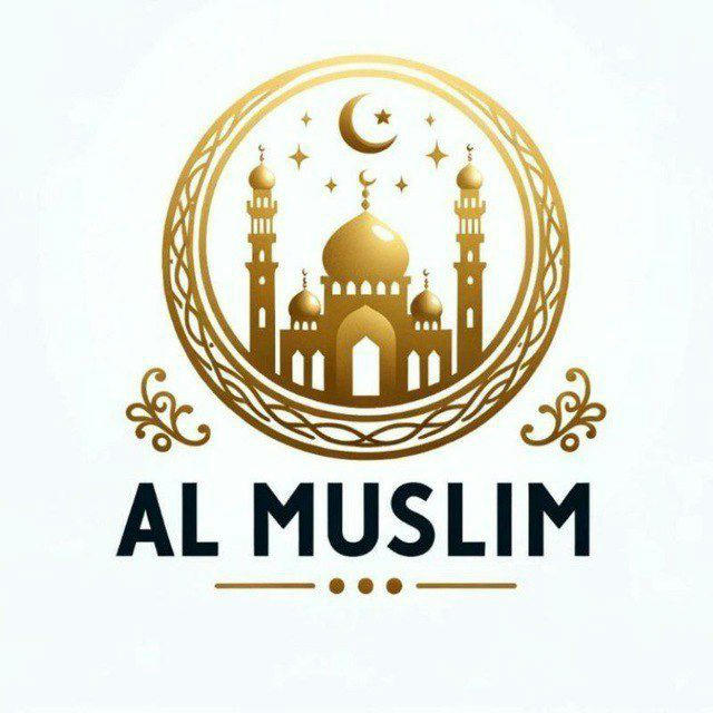 AL MUSLIM | آل مسلم