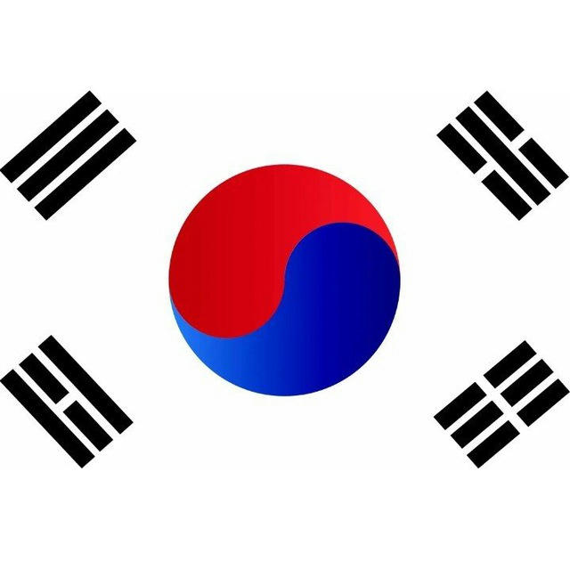한국어 || Корейский язык