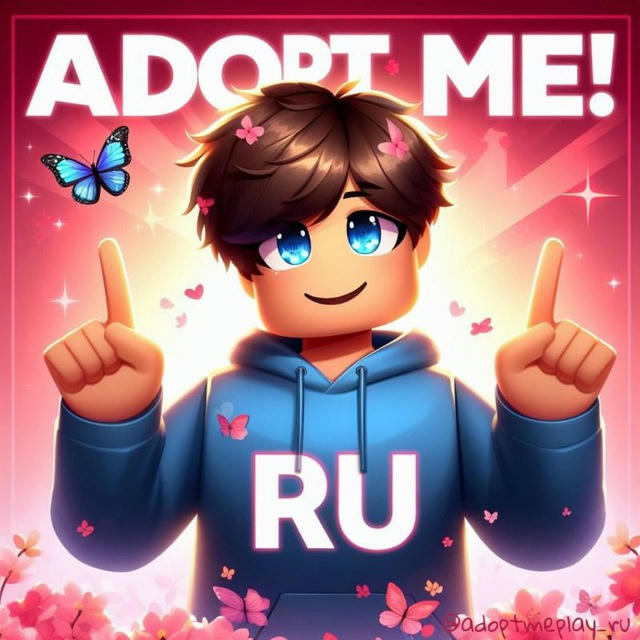 Adopt Me! RU