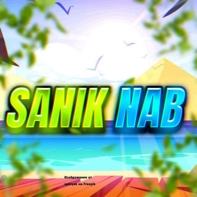 Sanik Nab - Brawl Stars | Squad Busters