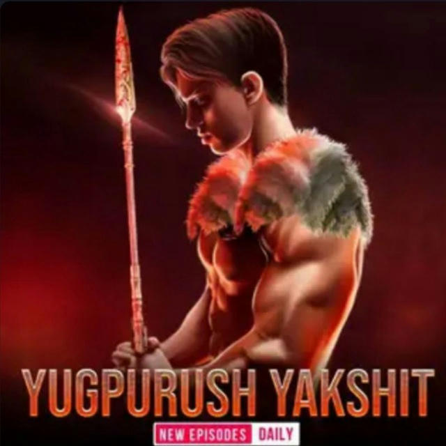 Yugpurush yakshit