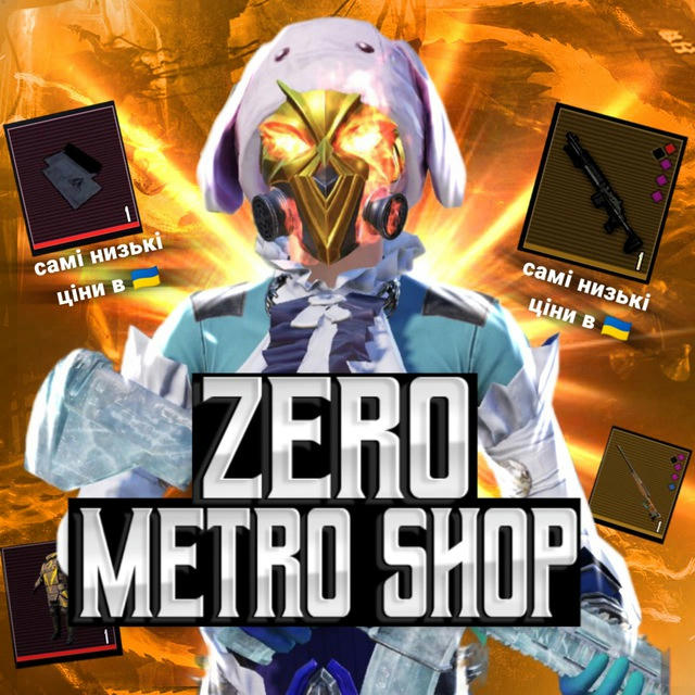 ZERO METRO SH