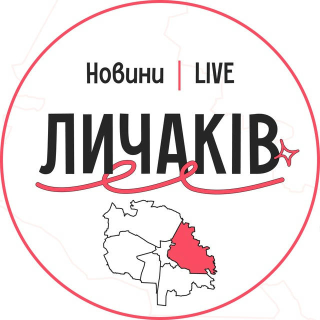 Личаківський LIVE | Новини