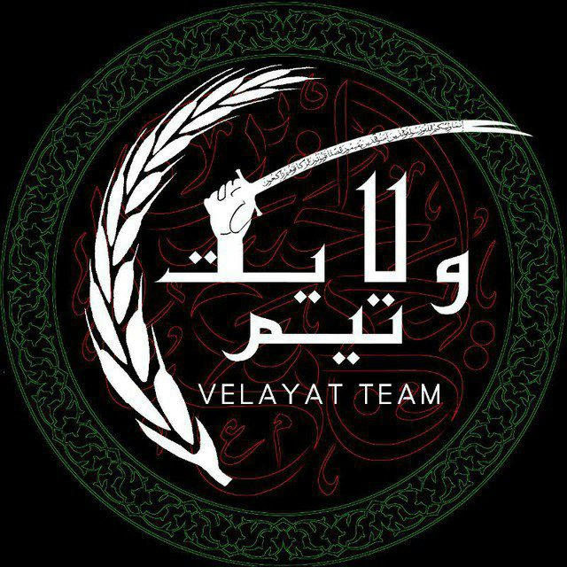 ولایت تیم | Velayat Team