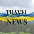 Travel News 🌍 Україна 🇺🇦