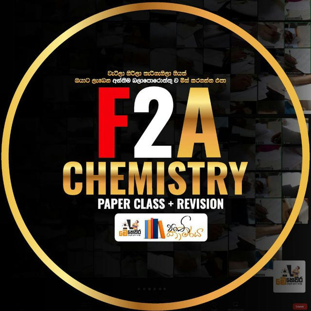 2024 F2A | CHEMISTRY | A/L මෙහෙවර සමූහය
