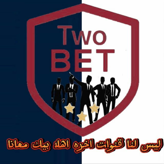 مافيا الماتشات - two bet 🇪🇬