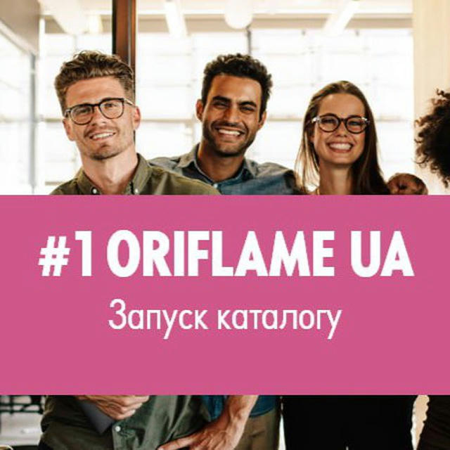 Запуск каталогу Oriflame UA