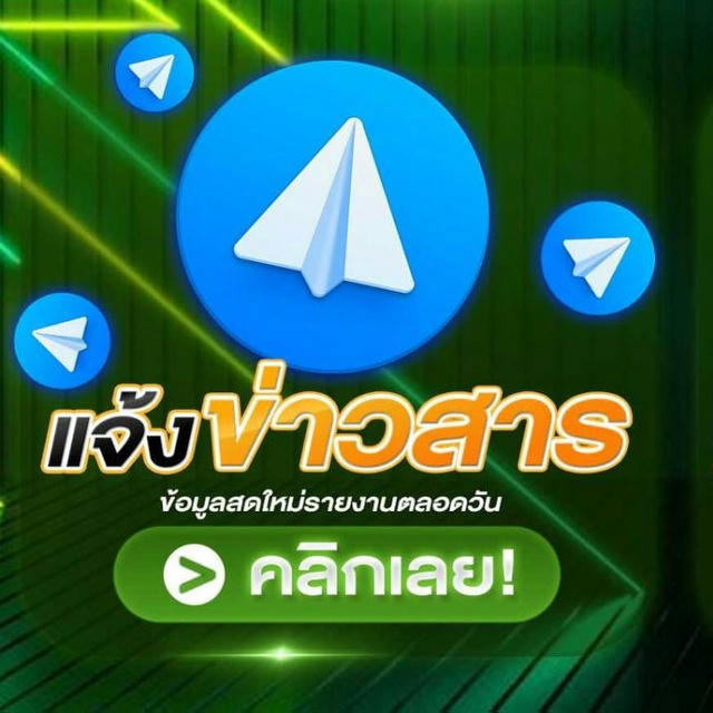 เครดิตฟรีFREE 100฿